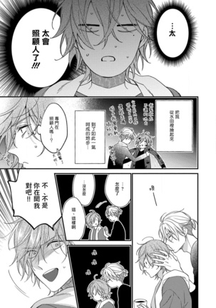 Bukiyou na Hakui no Nugashikata | 脱掉白衣的笨拙方法 01-03 Page #15