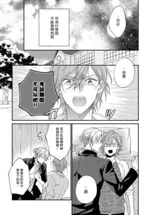 Bukiyou na Hakui no Nugashikata | 脱掉白衣的笨拙方法 01-03 Page #42