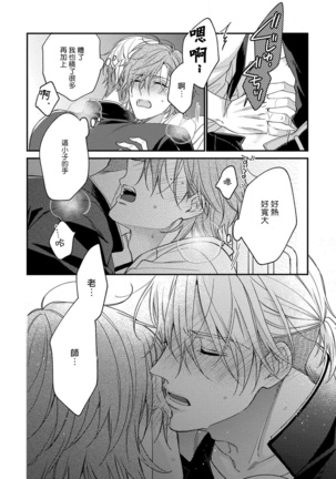 Bukiyou na Hakui no Nugashikata | 脱掉白衣的笨拙方法 01-03 Page #32