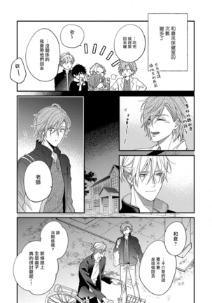 Bukiyou na Hakui no Nugashikata | 脱掉白衣的笨拙方法 01-03 Page #19