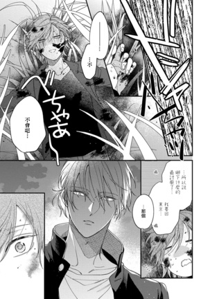 Bukiyou na Hakui no Nugashikata | 脱掉白衣的笨拙方法 01-03 Page #13