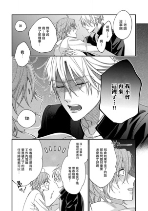 Bukiyou na Hakui no Nugashikata | 脱掉白衣的笨拙方法 01-03 Page #34