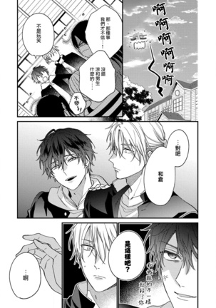 Bukiyou na Hakui no Nugashikata | 脱掉白衣的笨拙方法 01-03 Page #83