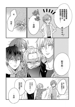 Bukiyou na Hakui no Nugashikata | 脱掉白衣的笨拙方法 01-03 Page #64