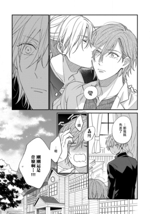 Bukiyou na Hakui no Nugashikata | 脱掉白衣的笨拙方法 01-03 Page #44
