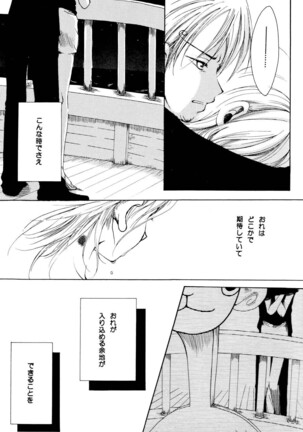 Kirara Page #26