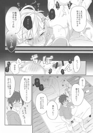 Biribiri Oji-san wa Hayakute Nagai ♂ - Page 19