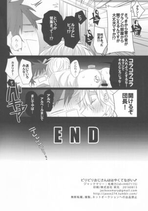 Biribiri Oji-san wa Hayakute Nagai ♂ - Page 21