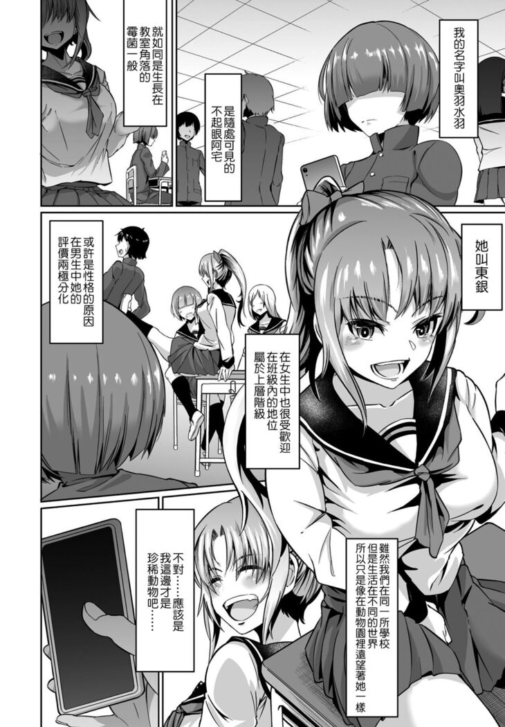 Kanojo no Dildo Boku no Onaho