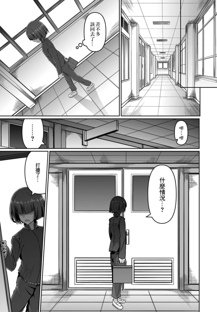 Kanojo no Dildo Boku no Onaho