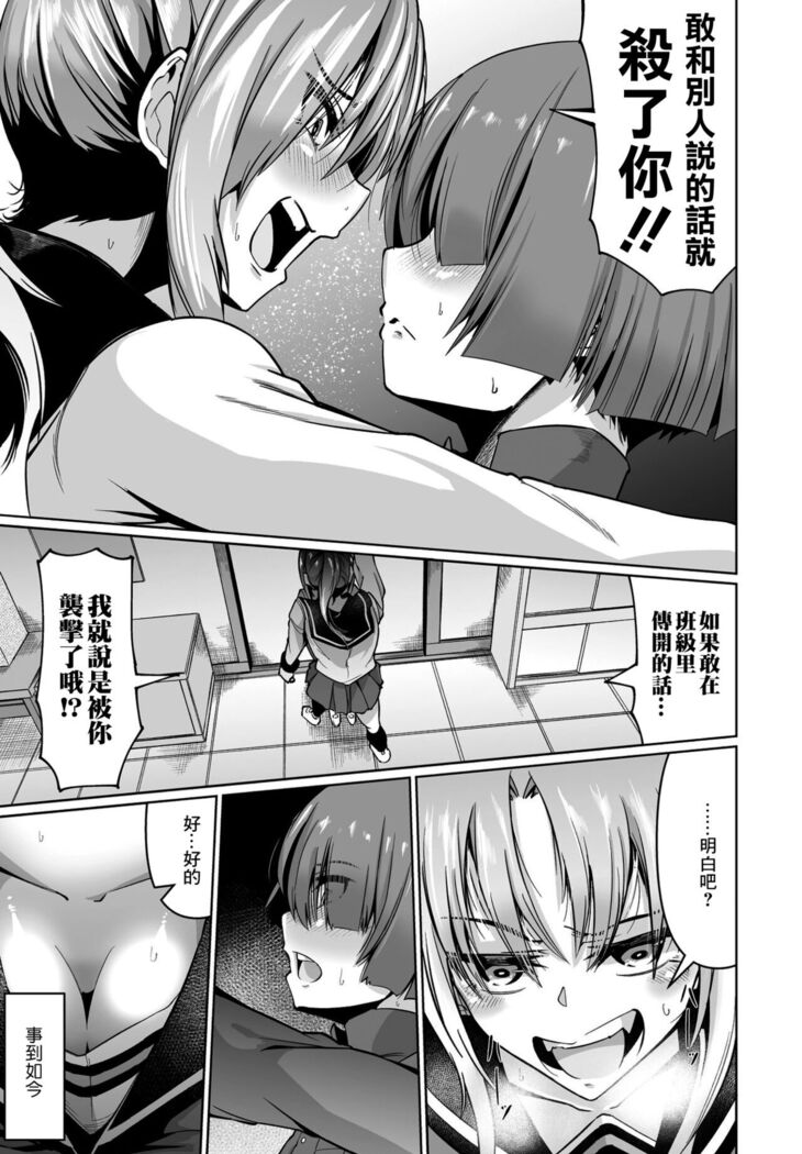 Kanojo no Dildo Boku no Onaho
