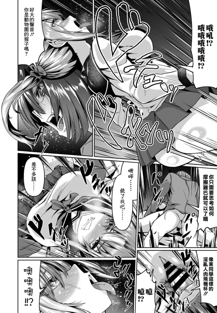 Kanojo no Dildo Boku no Onaho