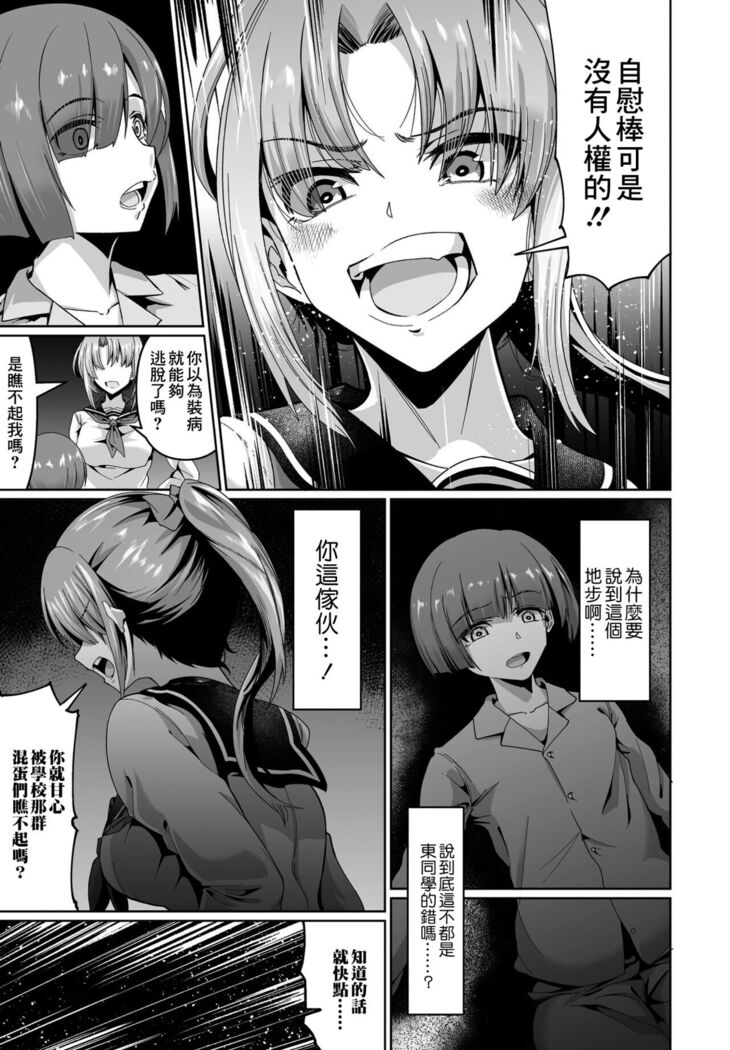 Kanojo no Dildo Boku no Onaho