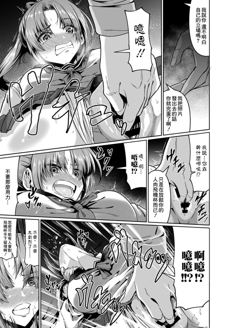 Kanojo no Dildo Boku no Onaho