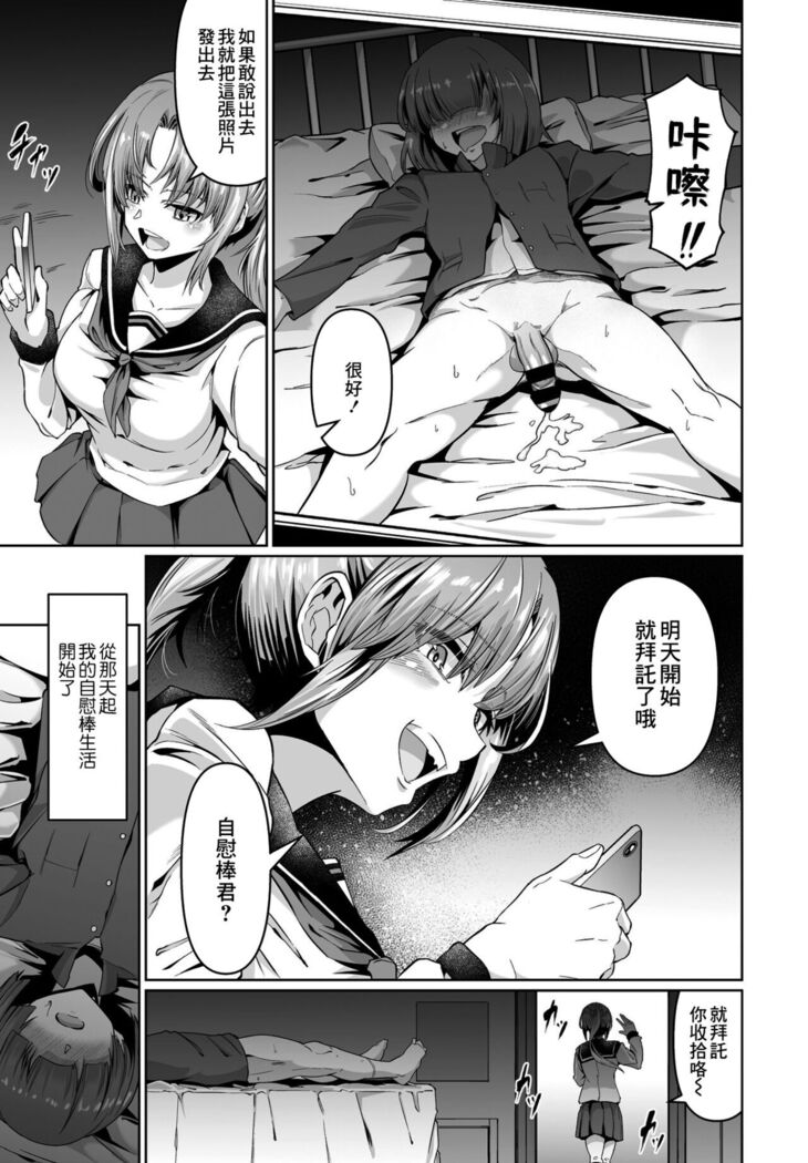 Kanojo no Dildo Boku no Onaho