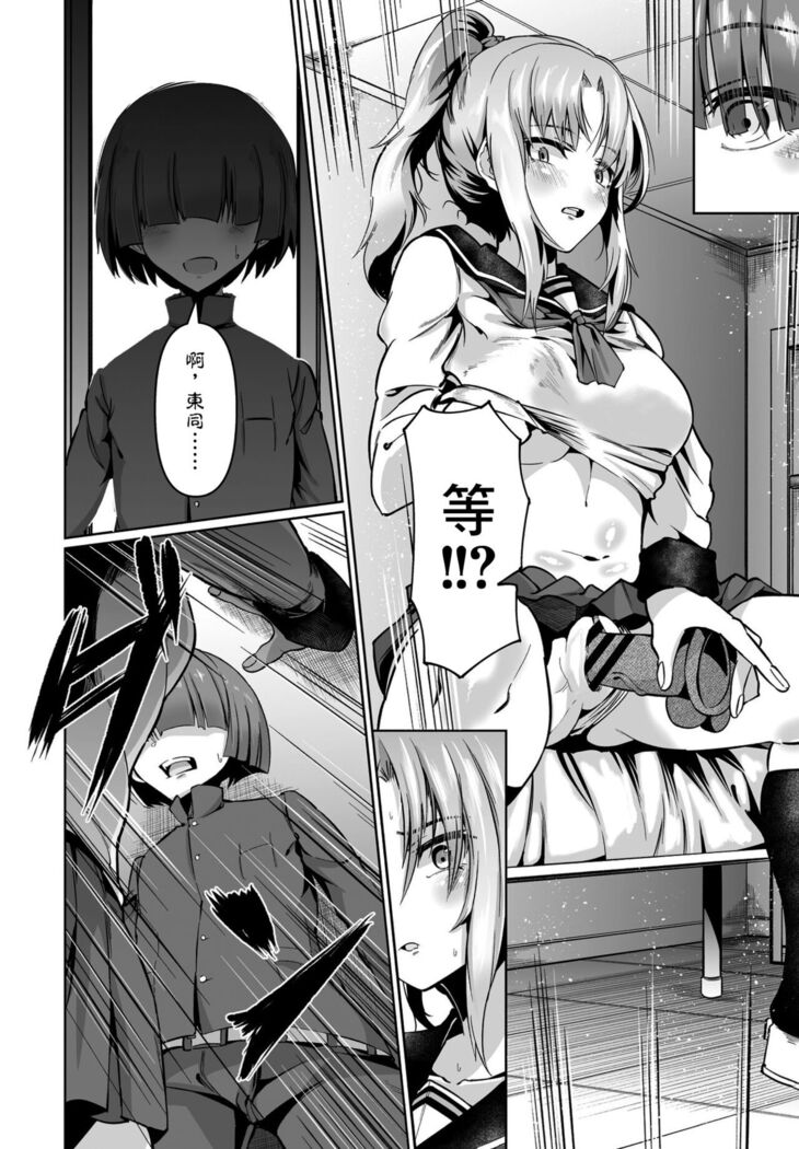 Kanojo no Dildo Boku no Onaho