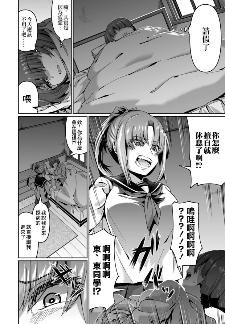 Kanojo no Dildo Boku no Onaho