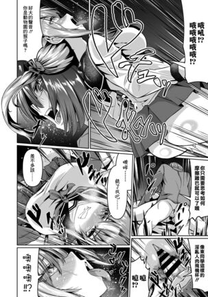 Kanojo no Dildo Boku no Onaho Page #18