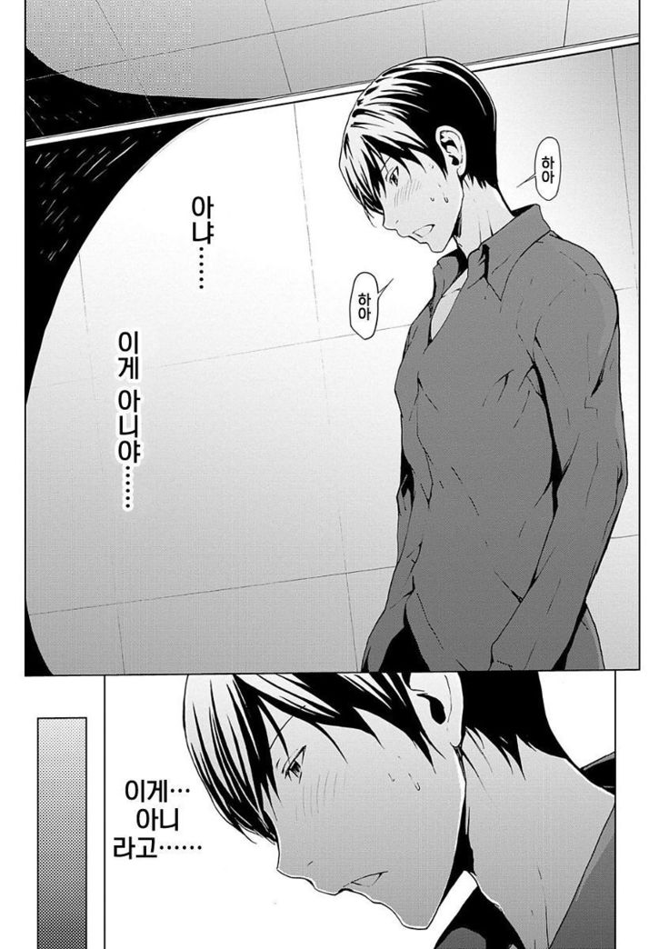 Otona Ni Naru Kusuri - I Feel Good My Woman's Body! Ch. 6 | 어른이 되는 약 6화