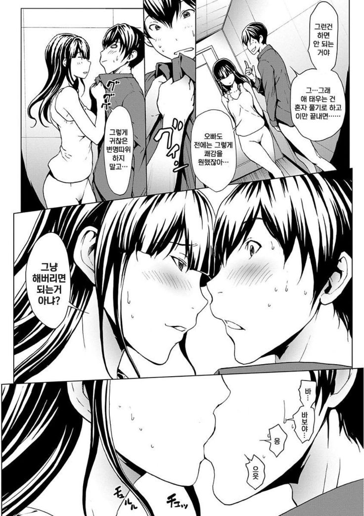 Otona Ni Naru Kusuri - I Feel Good My Woman's Body! Ch. 6 | 어른이 되는 약 6화