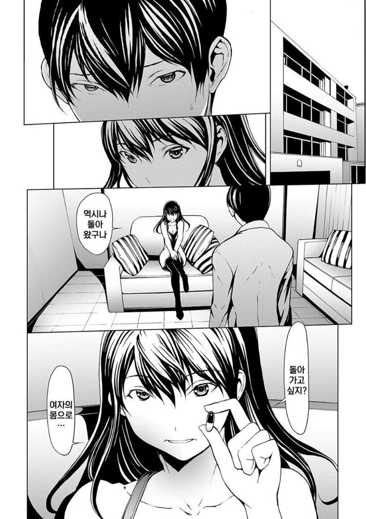 Otona Ni Naru Kusuri - I Feel Good My Woman's Body! Ch. 6 | 어른이 되는 약 6화