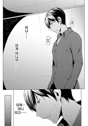 Otona Ni Naru Kusuri - I Feel Good My Woman's Body! Ch. 6 | 어른이 되는 약 6화 Page #16