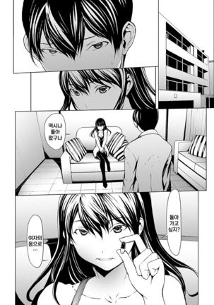 Otona Ni Naru Kusuri - I Feel Good My Woman's Body! Ch. 6 | 어른이 되는 약 6화 Page #17