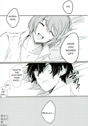 A Continuous Dream To Wake From Page #13