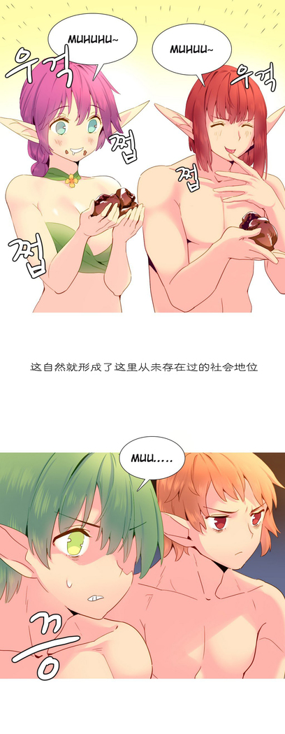 A World that I Rule | 我统治的世界 Ch.1-19