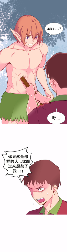 A World that I Rule | 我统治的世界 Ch.1-19