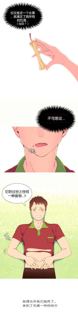 A World that I Rule | 我统治的世界 Ch.1-19