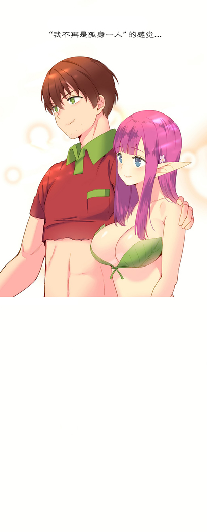 A World that I Rule | 我统治的世界 Ch.1-19