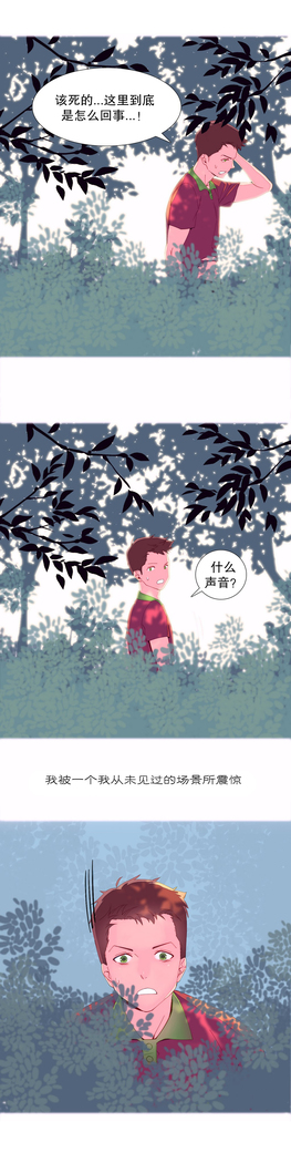 A World that I Rule | 我统治的世界 Ch.1-19