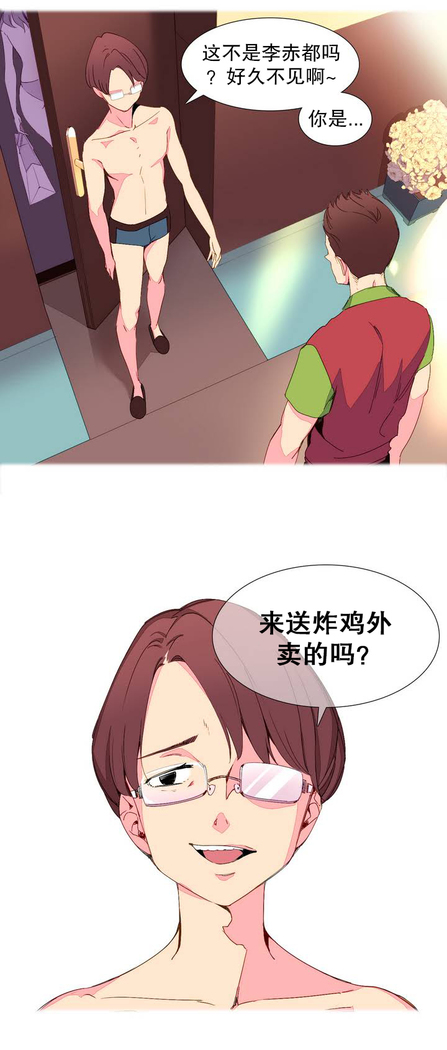 A World that I Rule | 我统治的世界 Ch.1-19