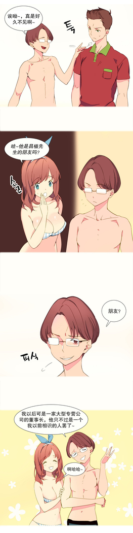 A World that I Rule | 我统治的世界 Ch.1-19