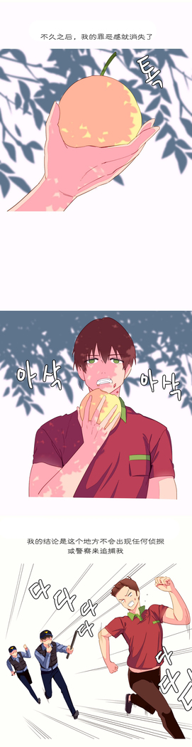 A World that I Rule | 我统治的世界 Ch.1-19