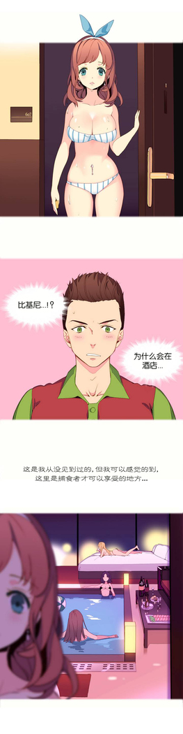 A World that I Rule | 我统治的世界 Ch.1-19