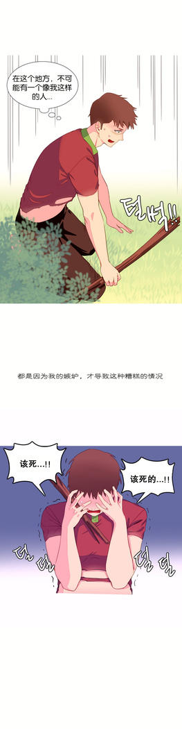 A World that I Rule | 我统治的世界 Ch.1-19