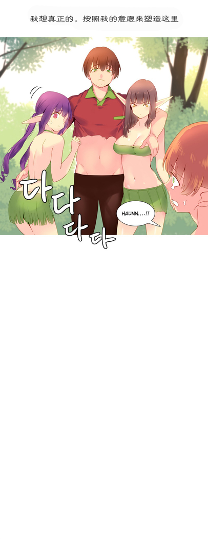 A World that I Rule | 我统治的世界 Ch.1-19