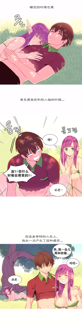 A World that I Rule | 我统治的世界 Ch.1-19