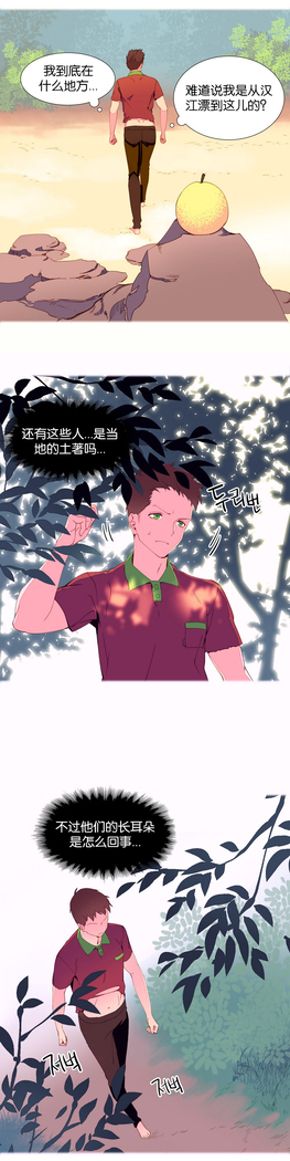 A World that I Rule | 我统治的世界 Ch.1-19