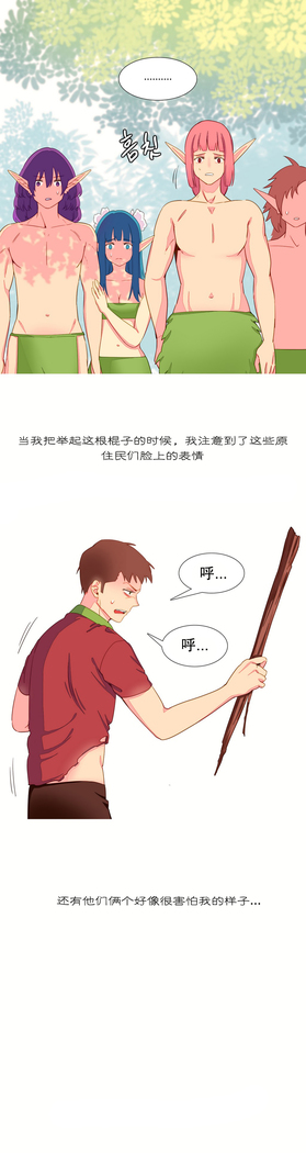 A World that I Rule | 我统治的世界 Ch.1-19