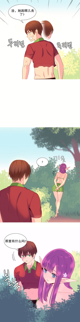 A World that I Rule | 我统治的世界 Ch.1-19