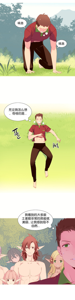 A World that I Rule | 我统治的世界 Ch.1-19