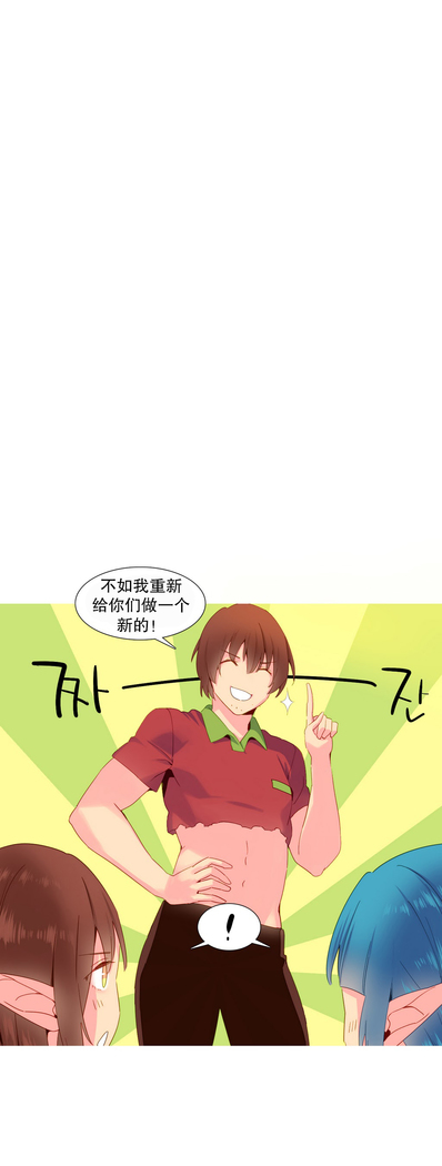A World that I Rule | 我统治的世界 Ch.1-19
