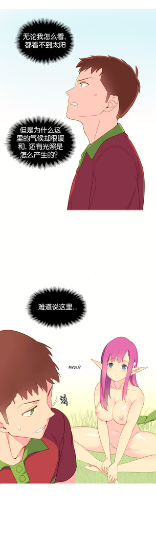 A World that I Rule | 我统治的世界 Ch.1-19