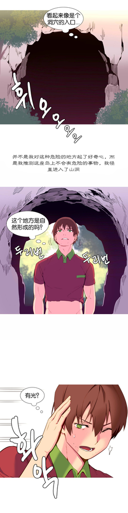 A World that I Rule | 我统治的世界 Ch.1-19