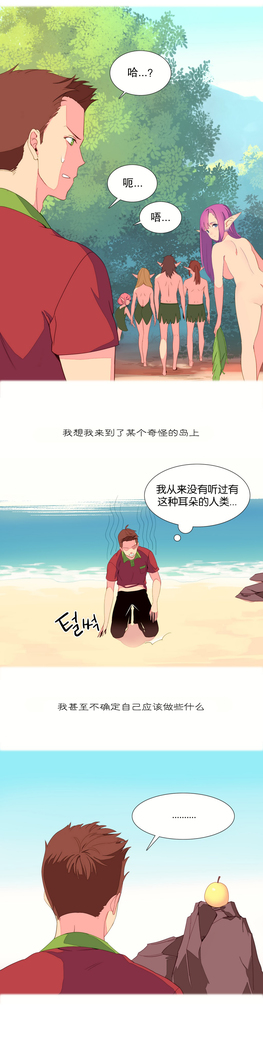 A World that I Rule | 我统治的世界 Ch.1-19