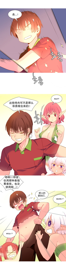 A World that I Rule | 我统治的世界 Ch.1-19