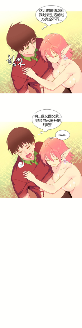A World that I Rule | 我统治的世界 Ch.1-19